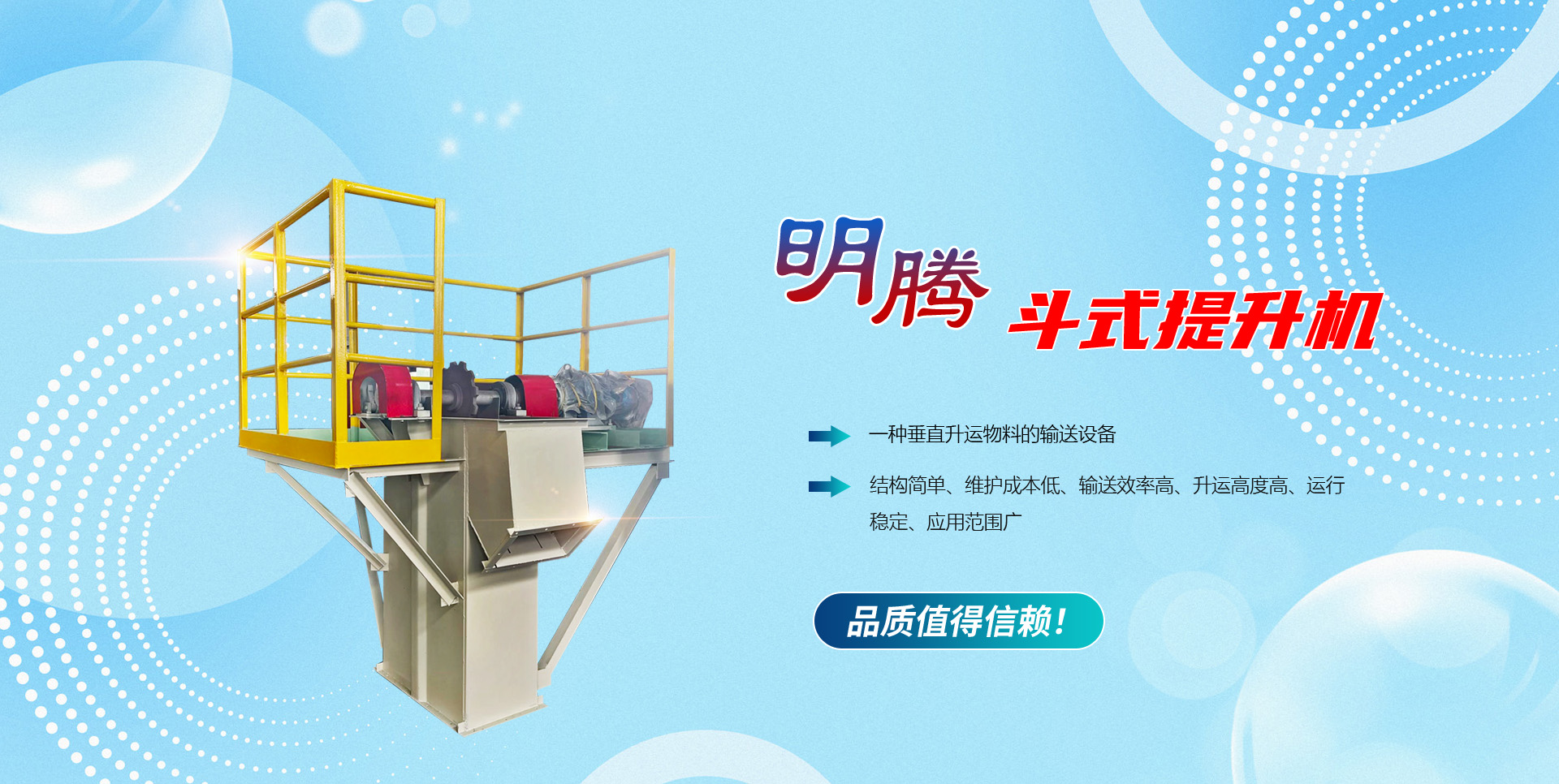 山東明騰重工機(jī)械有限公司 