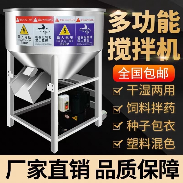 多功能攪拌機